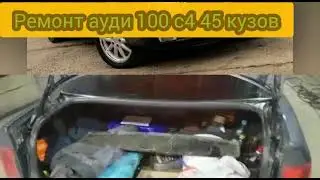 How to open the trunk of an Audi 100 C4 45.