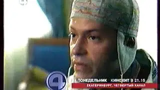 Анонс фильма 