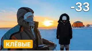 KOLOTUN ON THE KOLUTON RIVER. Three-Day Fishing Trip with My Wife in the Cold!