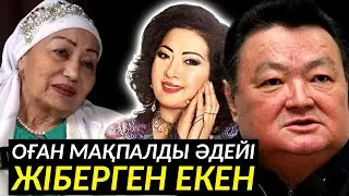 Оны білгенде ажал құшсамда Зәкеңнен айрылмас едім…