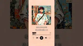 班恩Ben《喜歡你》｜♾️一小時單曲循環播放1 Hour Loop♾️｜我是真的無法控制我自己 每天想你 甚至會出現在夢裡