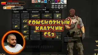 cs2 копил ману #хайлайт #csgo #cs2