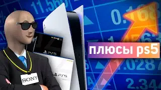 ПОЧЕМУ СТОИТ КУПИТЬ PS5