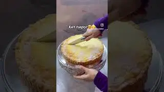 Толық рецепт каналда