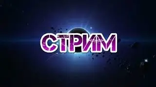 СТРИМ444ЕК по майнкрафту,залетай!