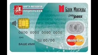 Карта москвича  выдается не только 
