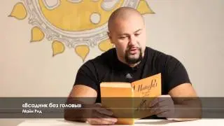 Лучшая книга для ребёнка: Виталий Спицин