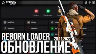⚡ЛУЧШИЙ ЛОАДЕР DLC НА CSGO/RUST⚡ОБНОВЛЕНИЕ