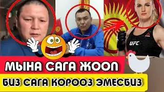 СРОЧНО!!!БОЕЦтер СЫЙМЫК ЖАПЫКЕЕВке катуу ЖООП БЕРДИ|ЭЛДИК ВИДЕО КАБАР|🌏|
