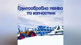 агротхзапчастини, плуги лемкен, борона дискова, борона лемкен, борона амазоне, запчасти плуга, плуг