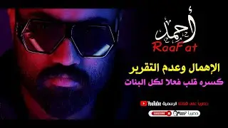 ليه بتعمل معايا كده..؟ محتجالك فى وقت ضعفي 😔 الإهمال وعدم التقرير كسره قلب فعلا لكل البنات 💔