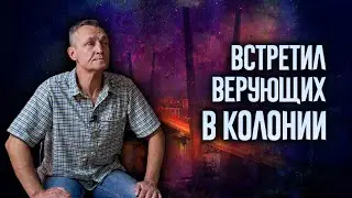 Круче Бога нет никого | История Олега