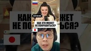 КАПРИЗНЫЙ ЯПОНЕЦ В ЧАТ РУЛЕТКЕ 🇯🇵😱 