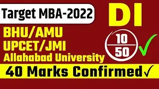 MBA -2022 | BHU MBA| BHU MPMIR |ALLAHABAD UNIVERSITY MBA | AMU MBA | UPCET | DI - 10 BY ABHISHEK SIR