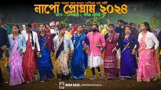 Napo Santali Program Video 2024 | Gopinath Murmu | New Santali Program Video 2024