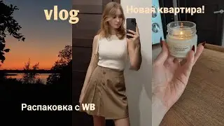 VLOG: ROOM TOUR квартира СПБ🌿 / Товары с WB / Готовлю вкусный ужин💫