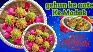 गणेश चतुर्थी पर गणेश जी को प्रसन्न करने के लिए बनाईए गेहूं के आटे के मोदक।#modakrecipe #viralvideo