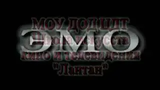 Фильм про ЭМО (Перезалив)