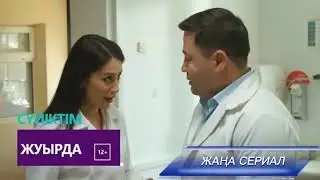 "СҮЙІКТІМ" 19 шы қыркүйектен бері болып жүр. НТК да!