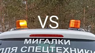 Проблесковый маячок ЭЛЕКТ ФП-1-120 галоген желтый