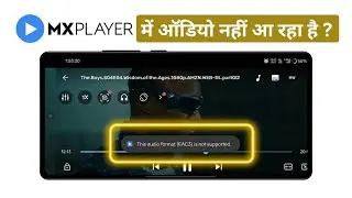 This Audio Format Eac3 Is Not Supported Mx Player | Mx Player Me Audio Nahi Aa Raha Hai