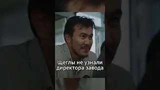 😅Охранники не узнали директора завода😂
