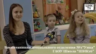 ГАОУ Школа 