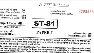RPSC grade second paper first 31 october 2018