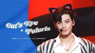 [ASTRO 차은우] 220528-29 The 3rd ASTROAD; STARGAZER - 장화 신은 고양이 + 북극성 [4K]