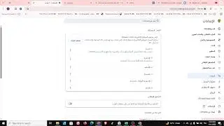 How To Change Chrome Language From Arabic To English - Full Guide