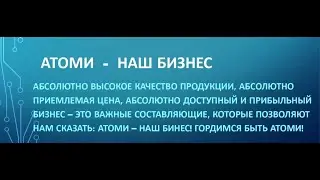 Презентация компании Атоми 2024   Atomy