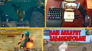 PUBG MOBILE-ПРОВЕРКА 7 НЕВЕРОЯТНЫХ МИФОВ И СЕКРЕТОВ