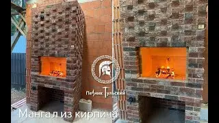 Мангал из кирпича