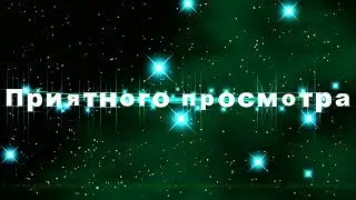 Заставка