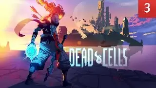 новый контент ? // dead cells › 3