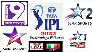IPL 2022 Live Streaming & TV Channels || On Which Channel IPL is live?
