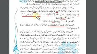 CH 11 QADAR E AYAZ READING PART 2