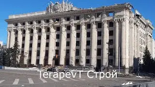 Харьков сегодня. Площадь свободы. Война Украина.