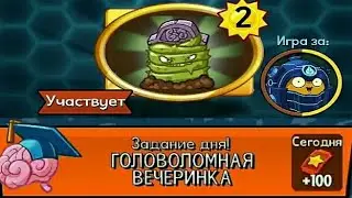 PvZ Heroes — ежедневное задание #136 