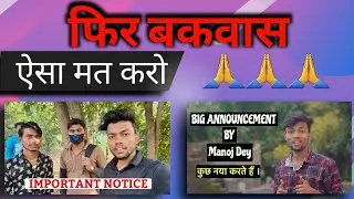 manoj dey important notice gone wrong?