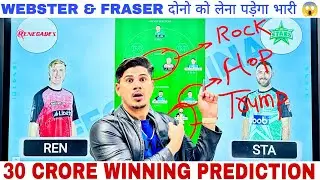 STA vs REN Dream11 Team  Prediction| Today match Dream11 Team, {23rd match of BBL} STA vs REN Tips ✅
