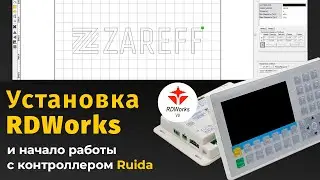 Installing the software (RDWorks) and getting started with the Ruida / ZAREFF controller