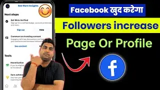 How To Grow Facebook Followers | facebook page par followers kaise badhaye 2023 | New Tool