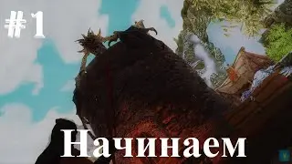 The Elder Scrolls V: Skyrim #1 // Приступаем к прохождению с модами