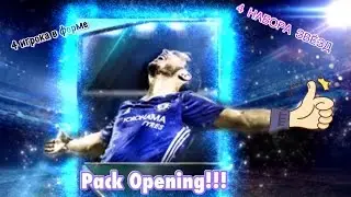 Классные паки в  Fifa mobile!!! |4набора звезд!!