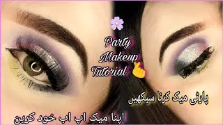 Easy Party Makeup Look|Step-by-Step Glam for a Night Out! #makeup