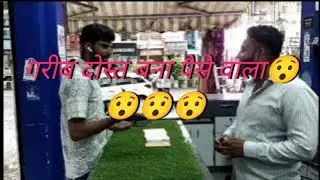 गरीब दोस्त बना पैसे वाला लेने आया भेसो और गायों के लिए मोबाइल🤣🤣🤣मालवा की देसी कॉमेडी (भाग=1)#comedy