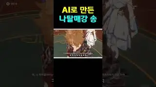 나탈매강 송