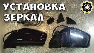 Зеркала от Гранты на ВАЗ 2114 подробная установка. (