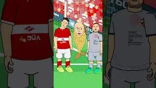 Вспоминаем, что было в дерби СПАРТАК - ЦСКА / Мультбол